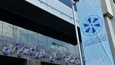 نمایی از ساختمان اتاق بازرگانی تهران